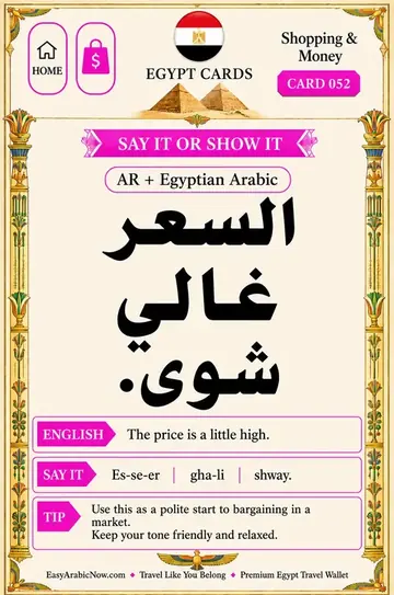 Egypt · Masri free Arabic travel card: The price is a little high.
